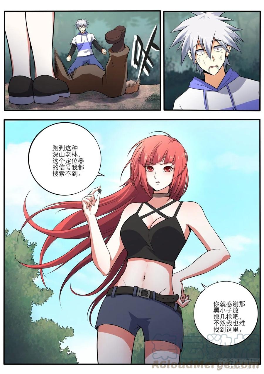 中华神医459话 我不能死！