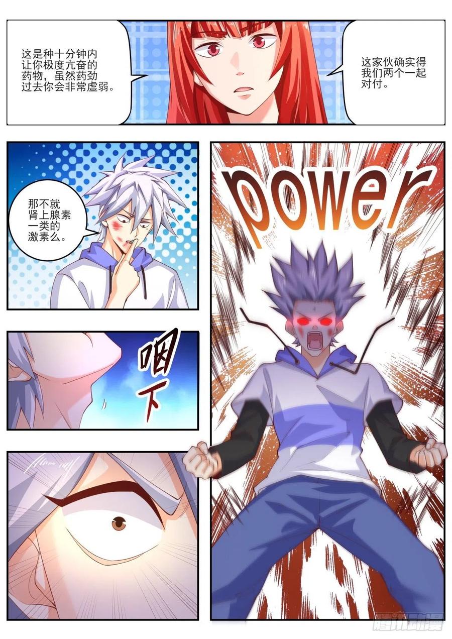 中华神医460话 无敌大力丸！