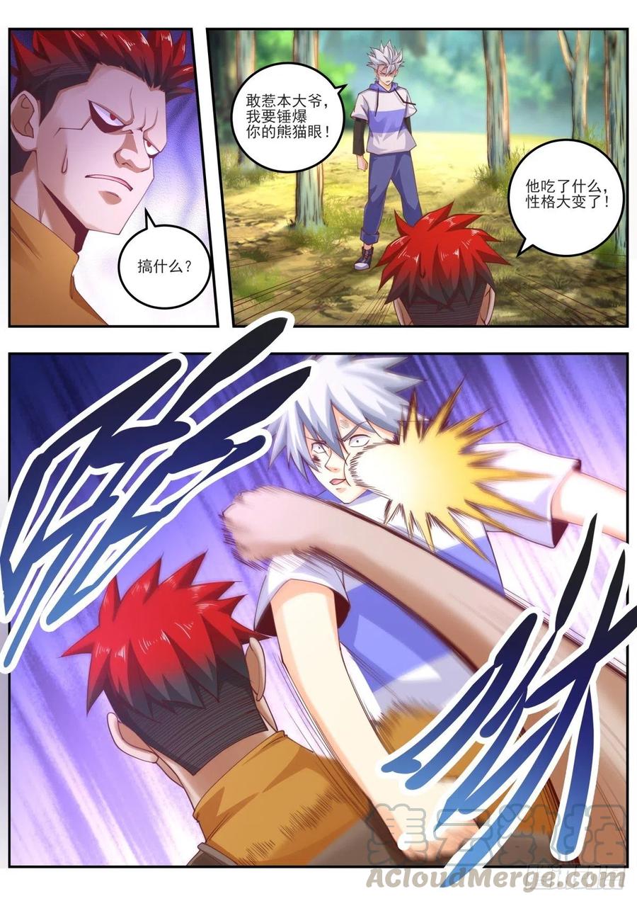 中华神医460话 无敌大力丸！