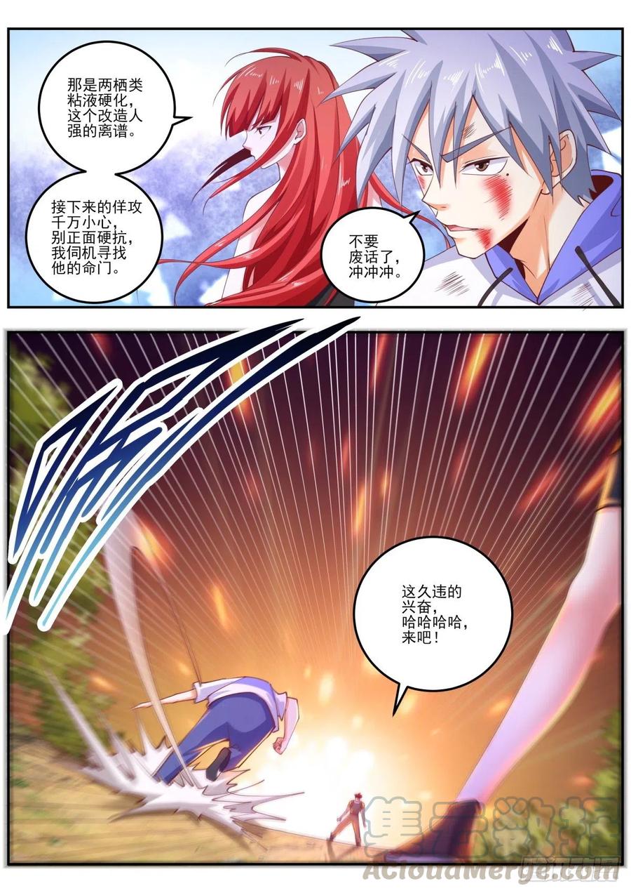 中华神医460话 无敌大力丸！