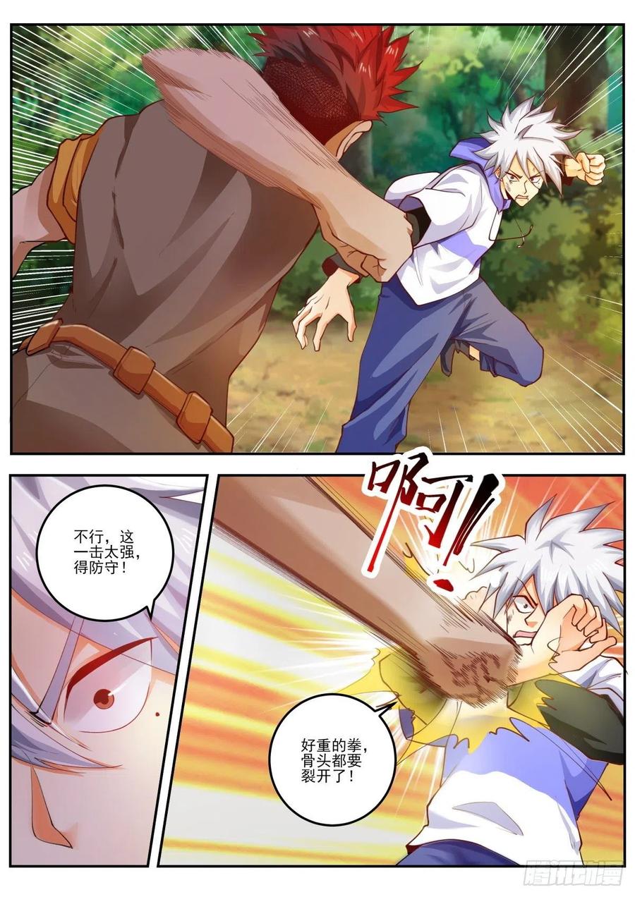 中华神医461话 殊死一战！