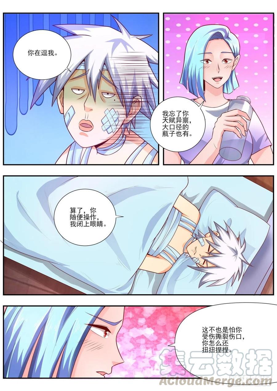 中华神医463话 我要去查凶手了