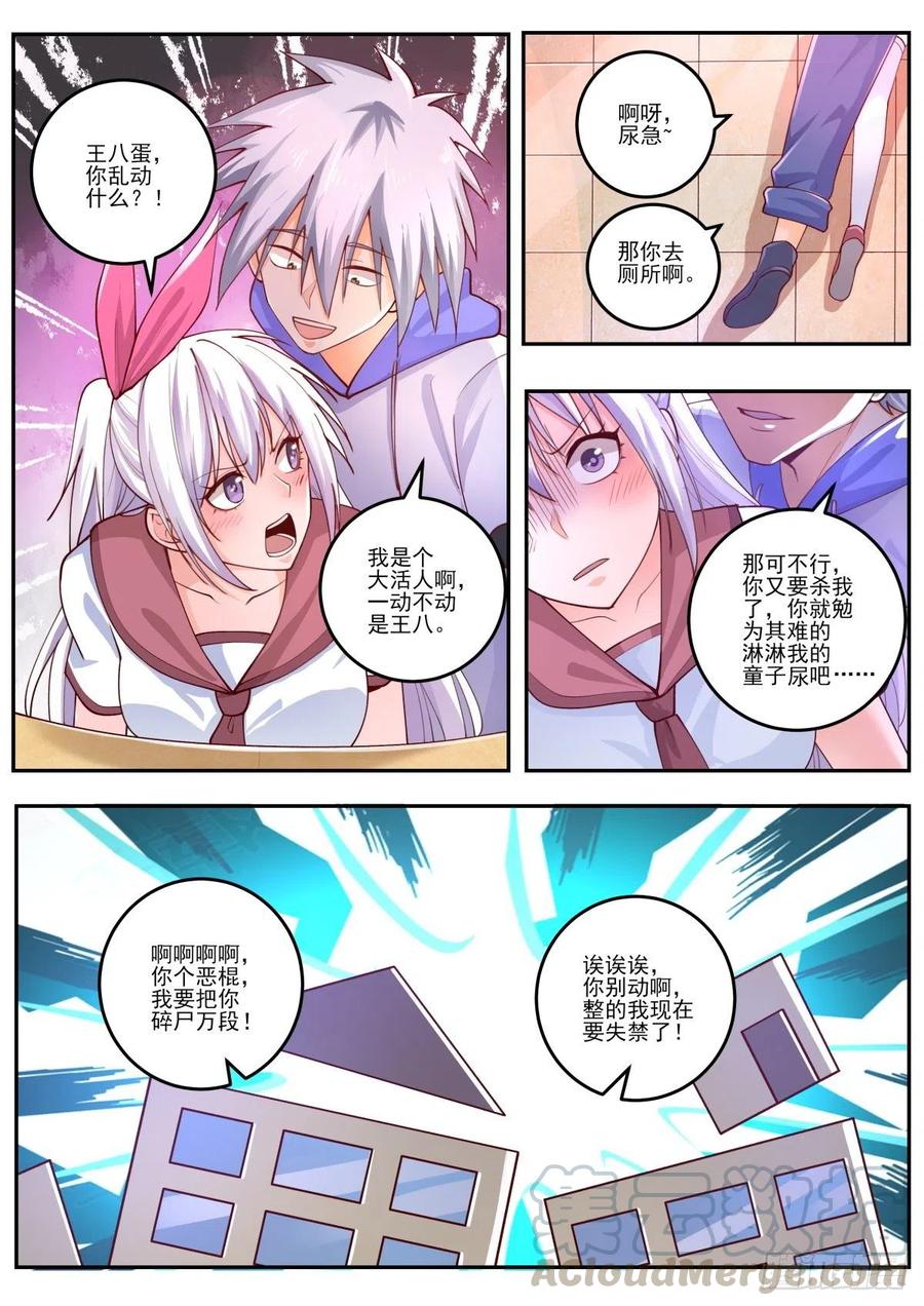 中华神医466话 你欺负她了？