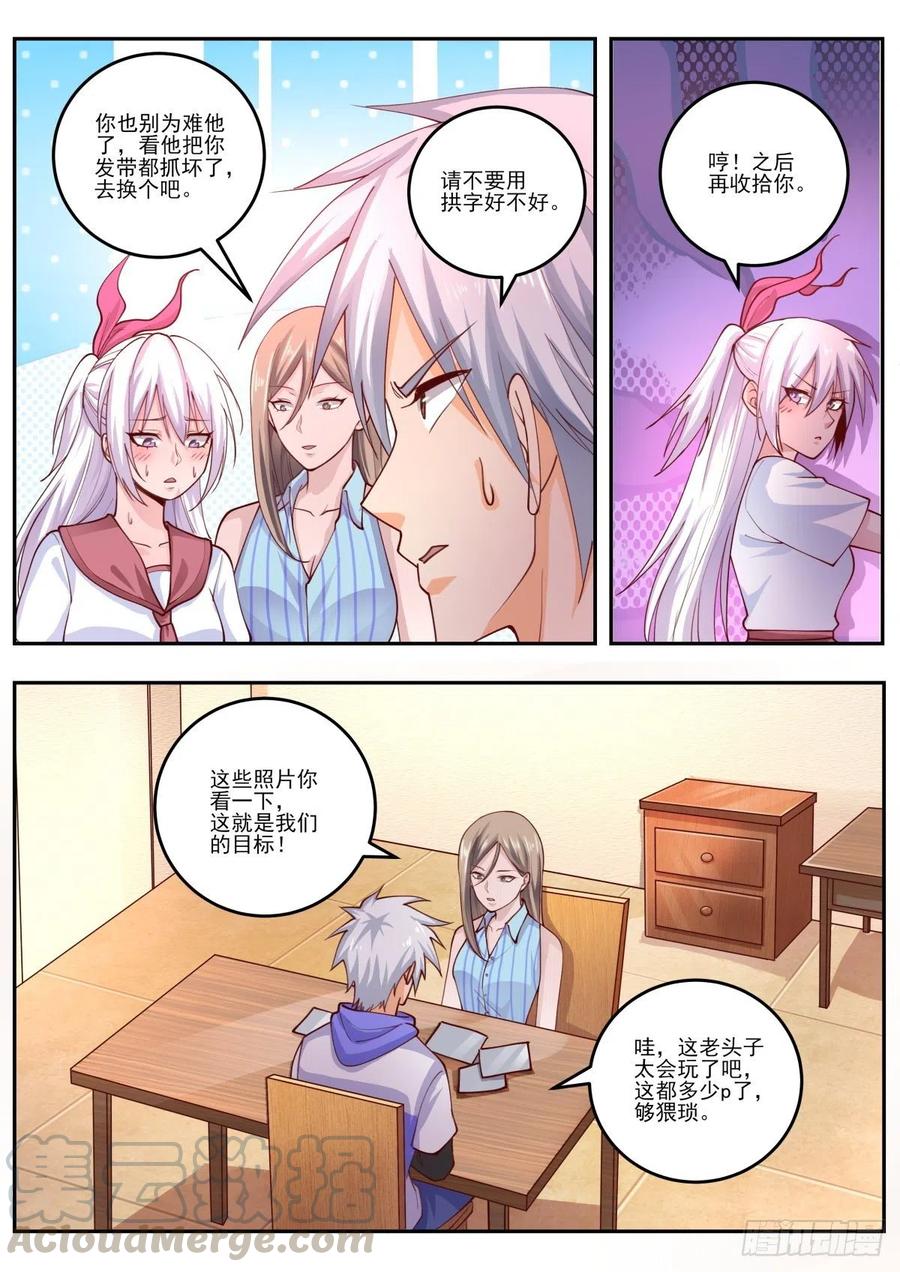 中华神医466话 你欺负她了？