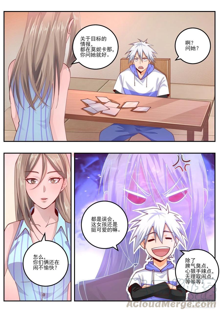中华神医466话 你欺负她了？