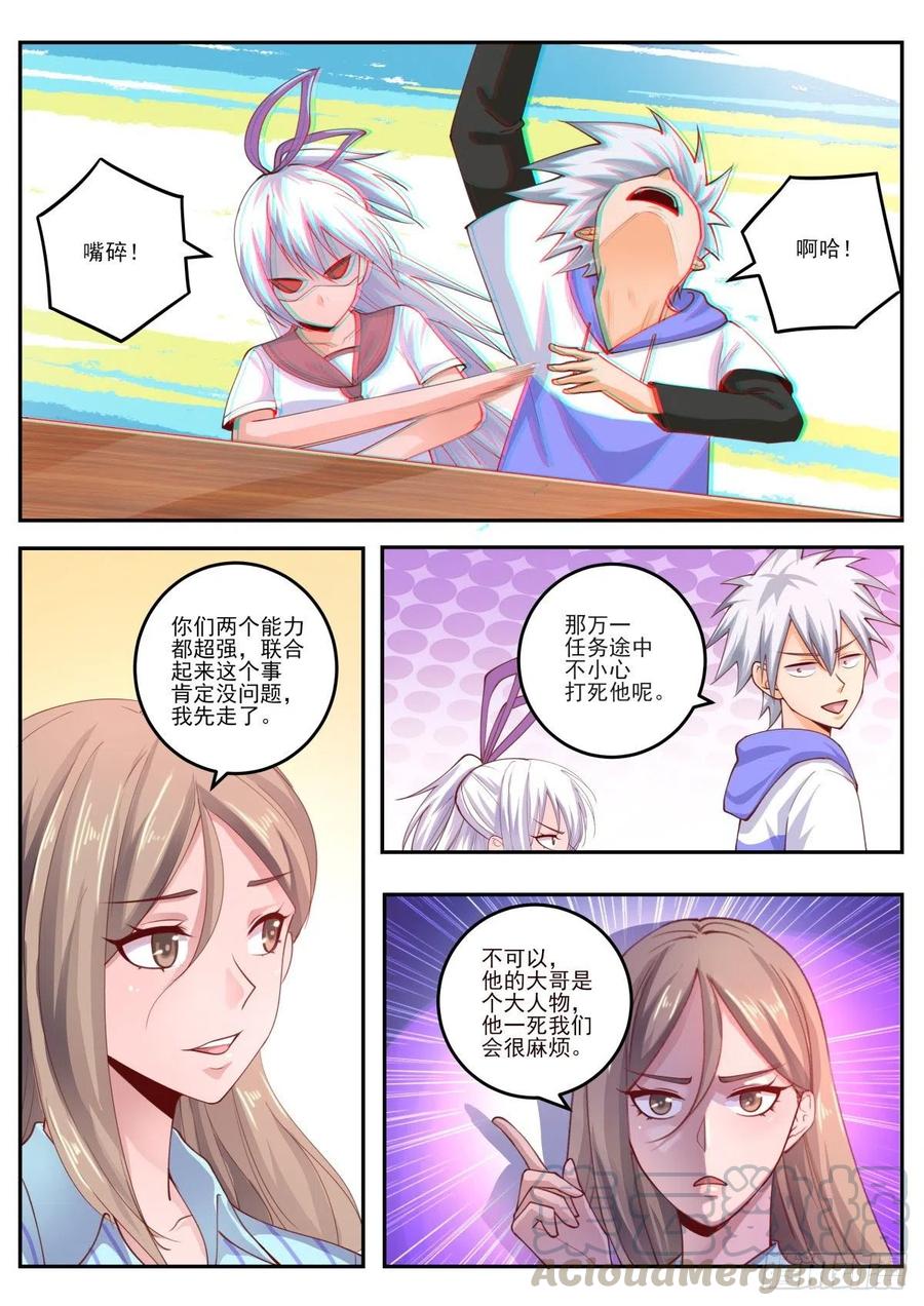 中华神医466话 你欺负她了？