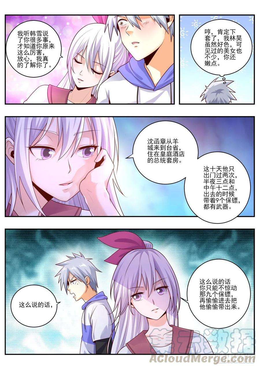 中华神医467话 我不会打你了