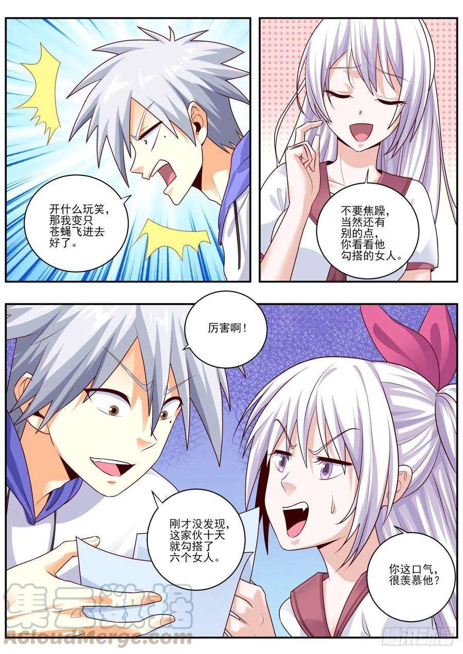 中华神医467话 我不会打你了