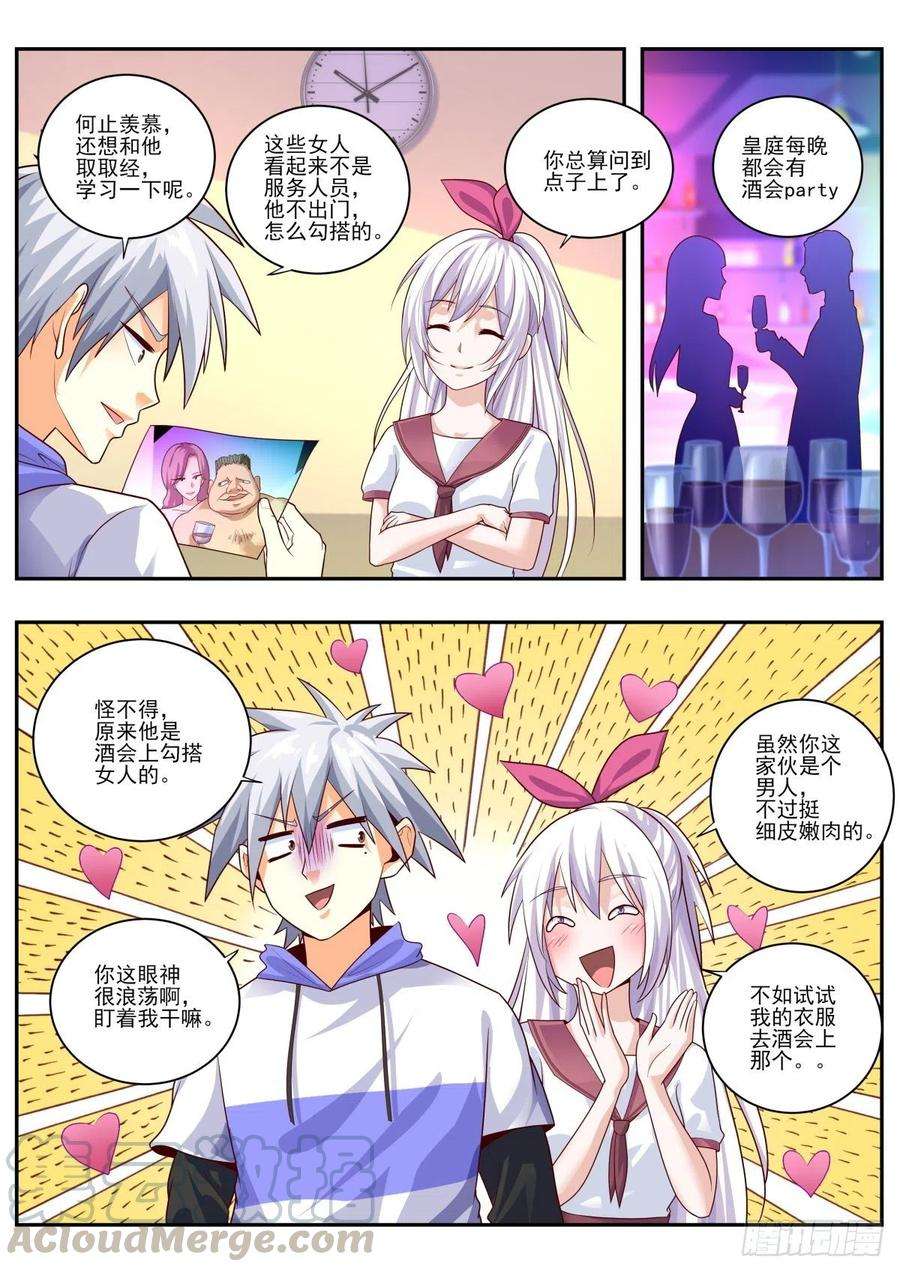 中华神医467话 我不会打你了