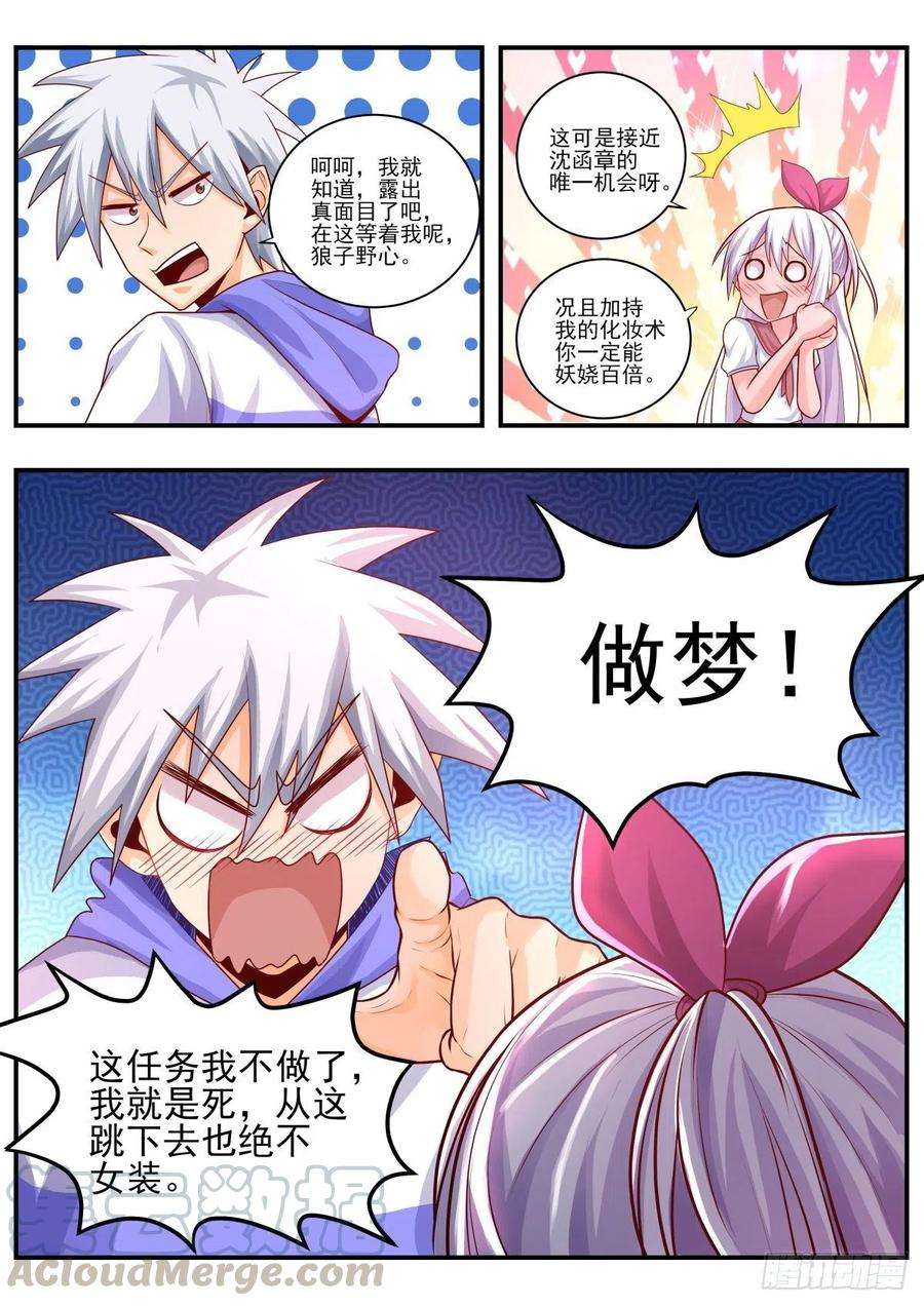 中华神医467话 我不会打你了