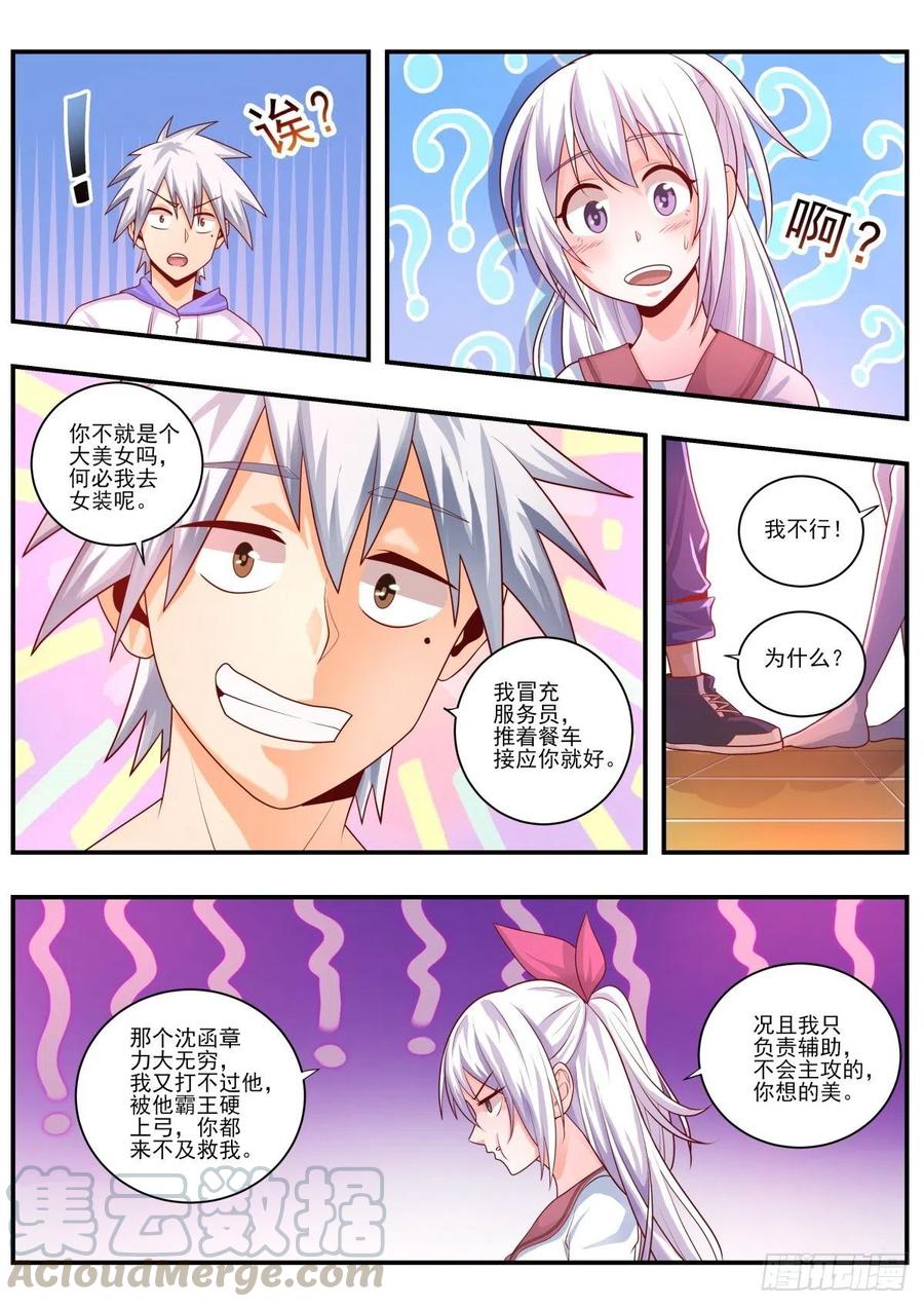 中华神医467话 我不会打你了