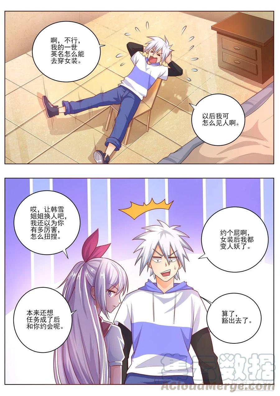 中华神医467话 我不会打你了