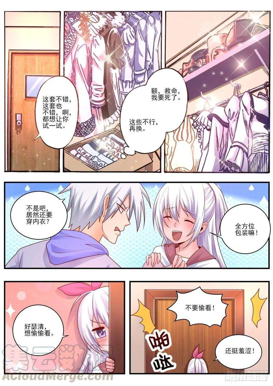 中华神医467话 我不会打你了
