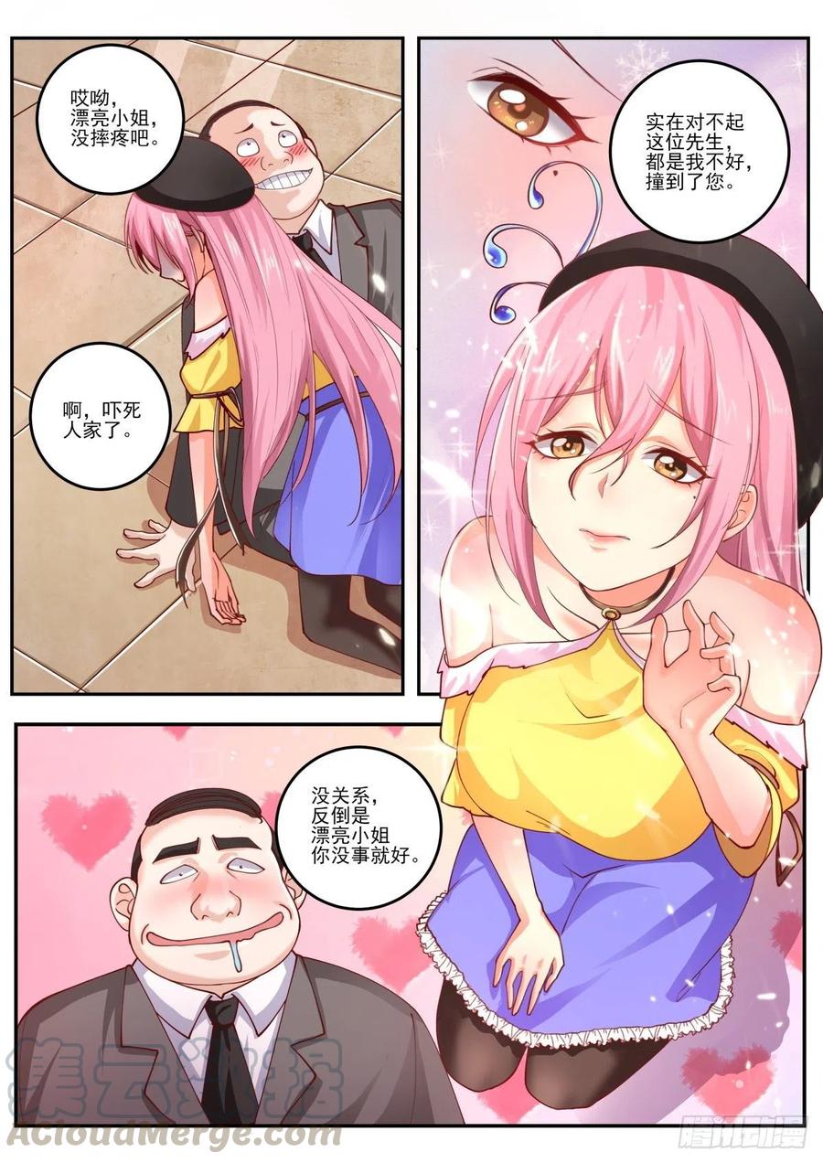 中华神医469话 毒药？