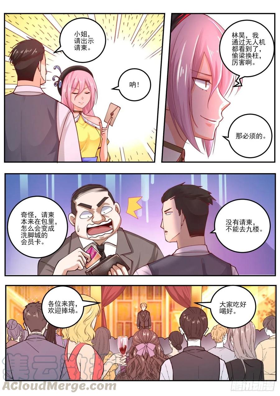 中华神医469话 毒药？