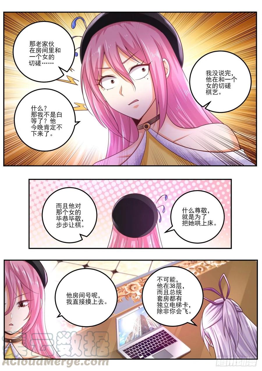 中华神医469话 毒药？