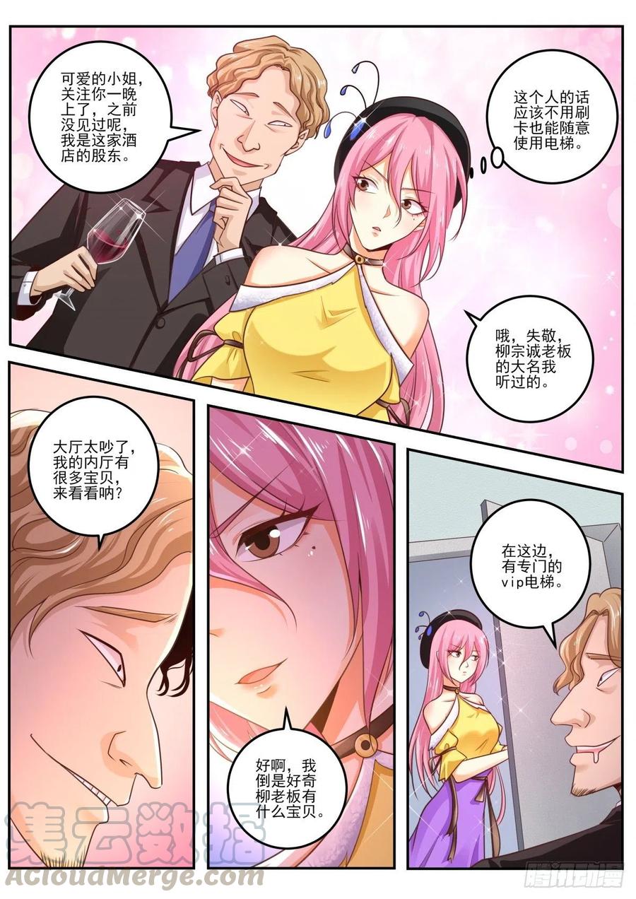 中华神医469话 毒药？