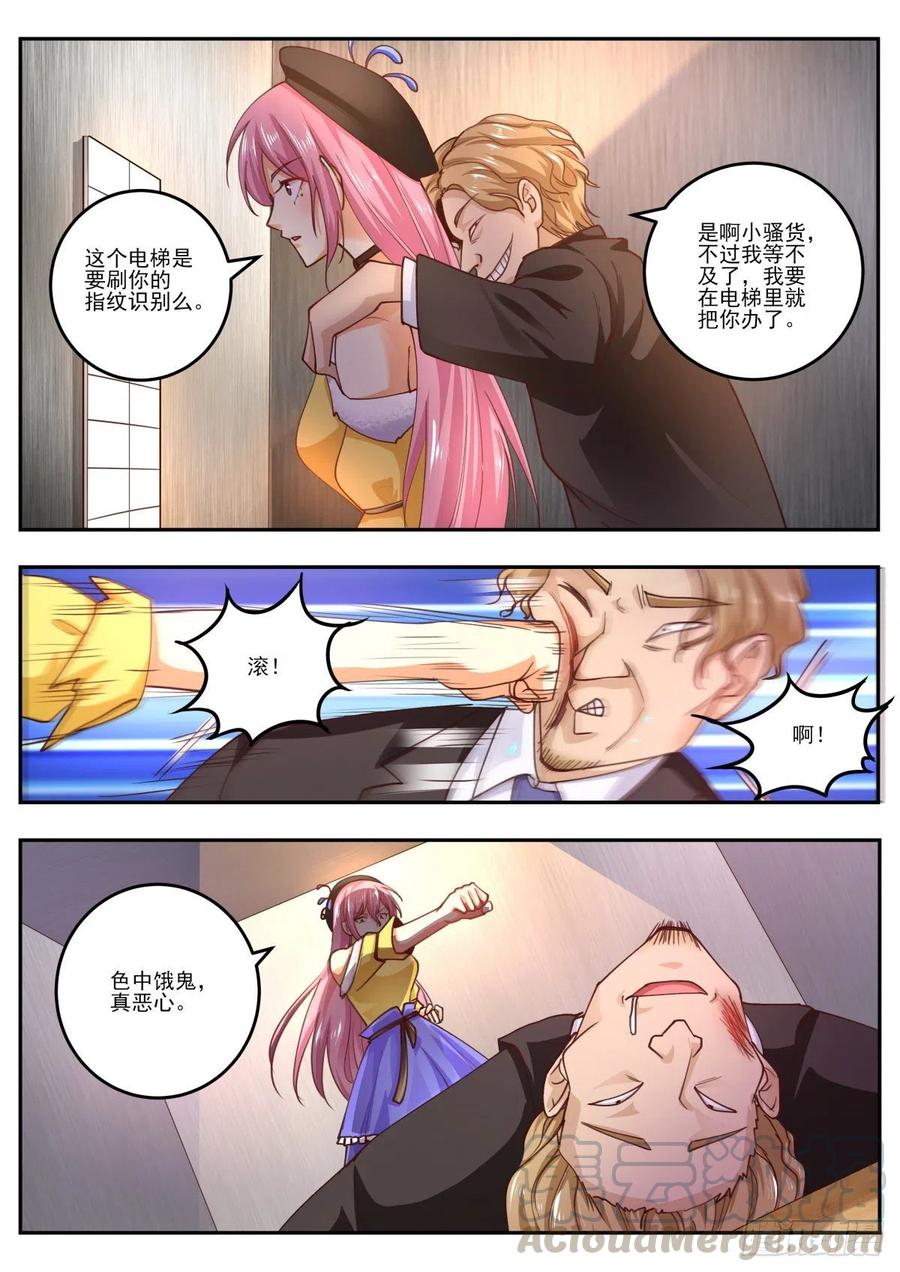 中华神医469话 毒药？