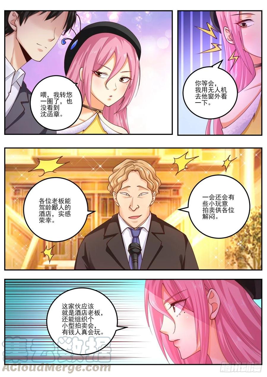 中华神医471话 只能冒险了