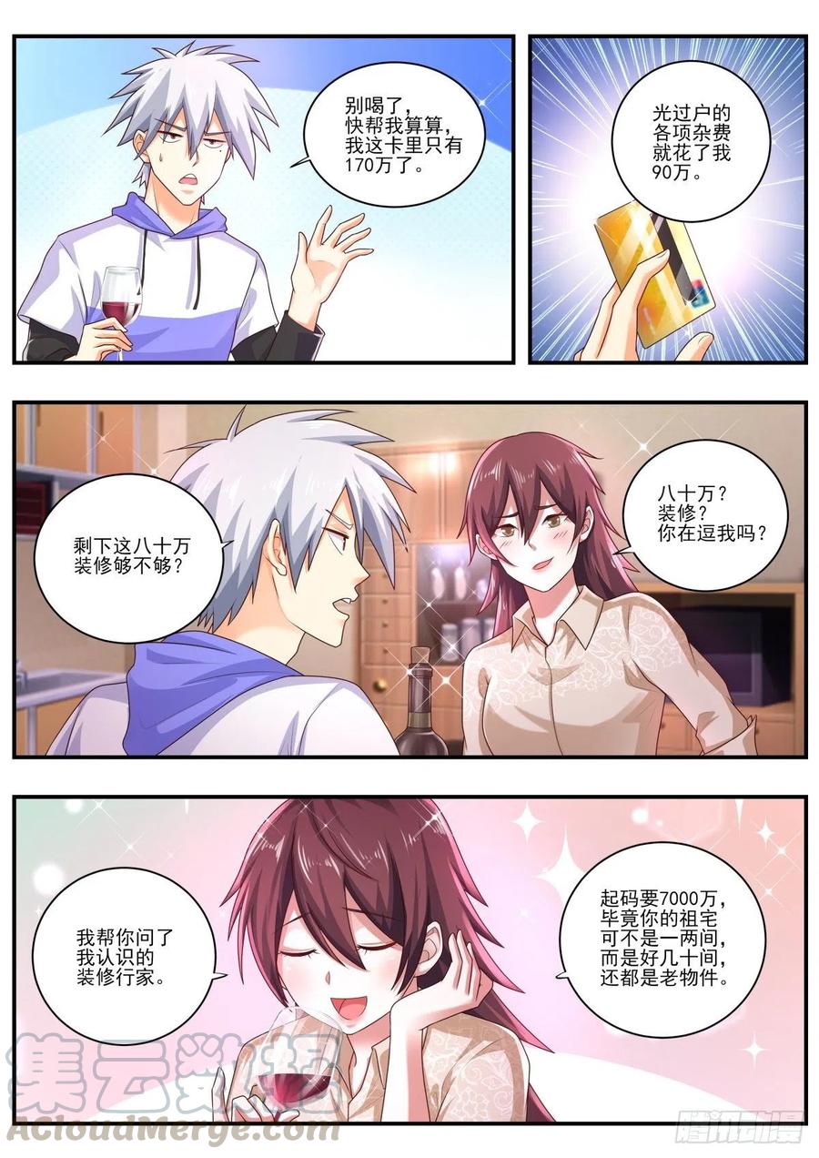 中华神医472话 师兄在保护我？