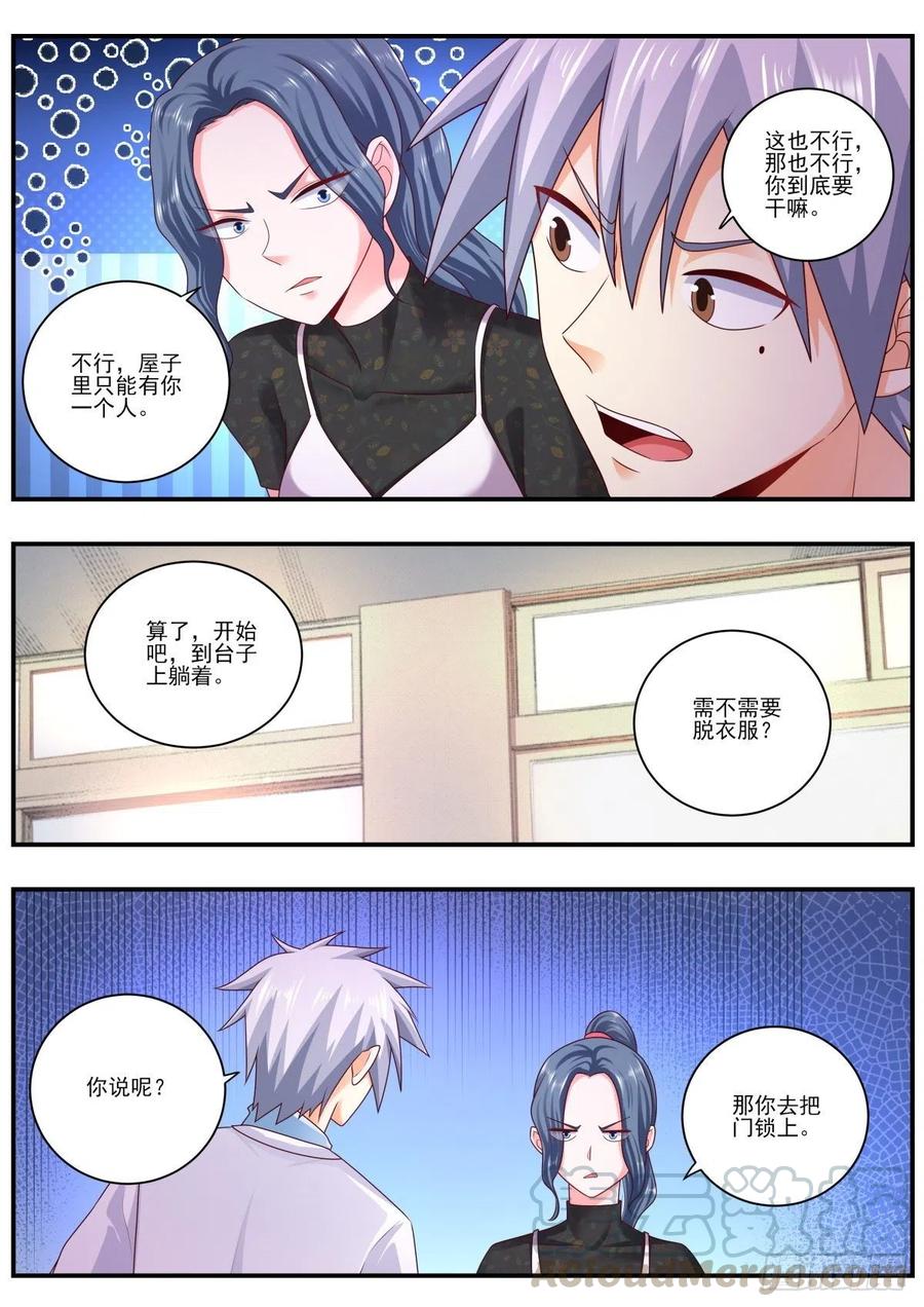 中华神医476话 妇科检查