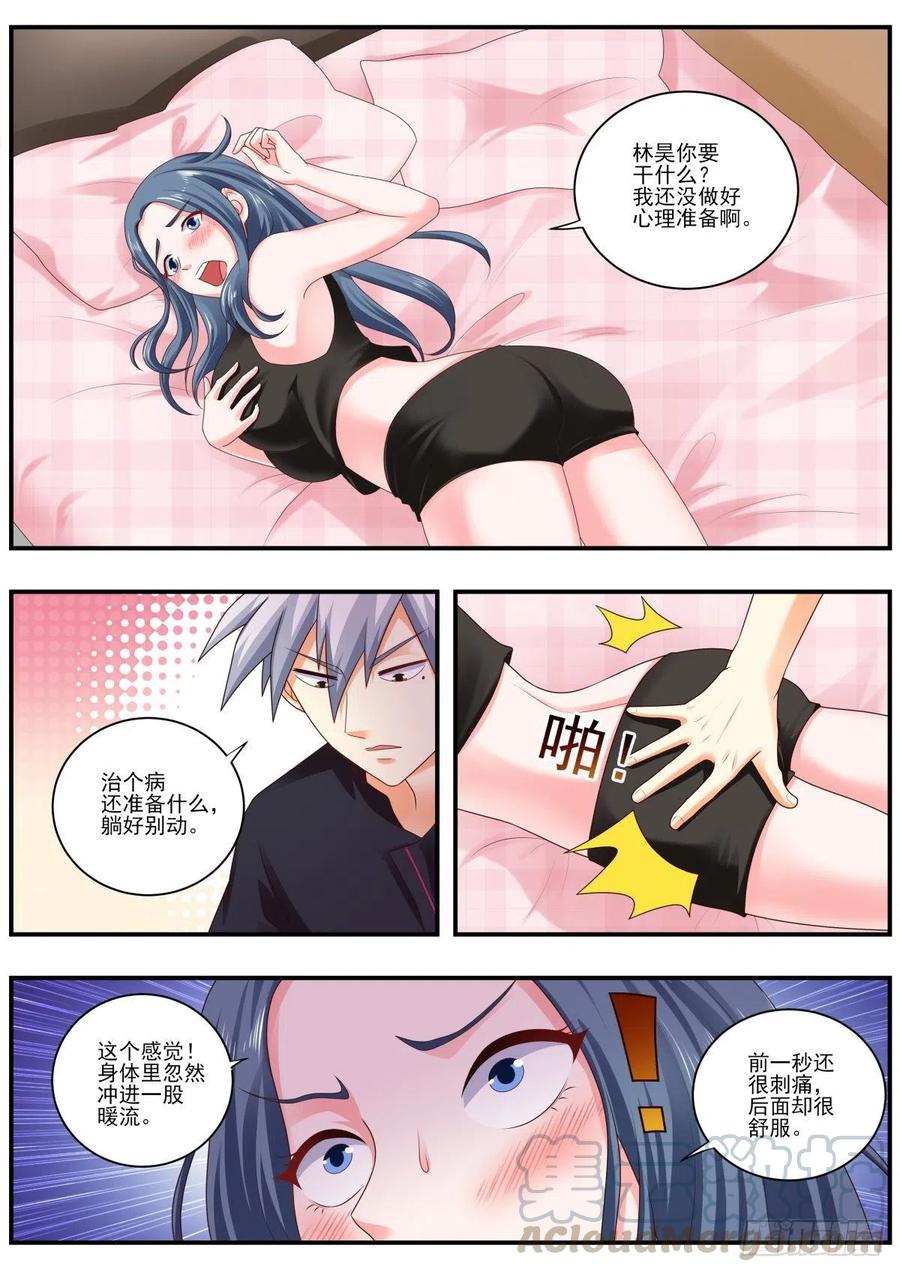 中华神医478话 治疗