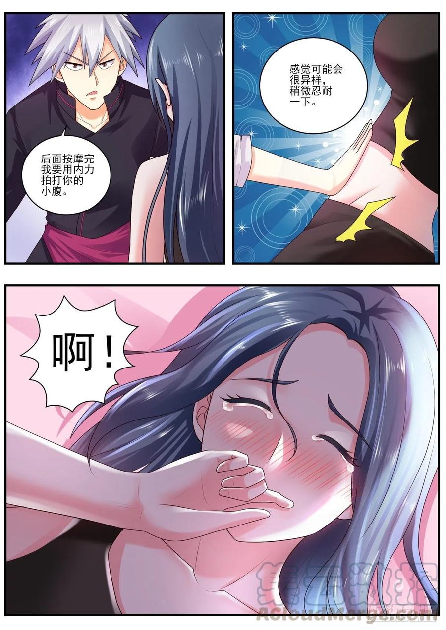 中华神医478话 治疗