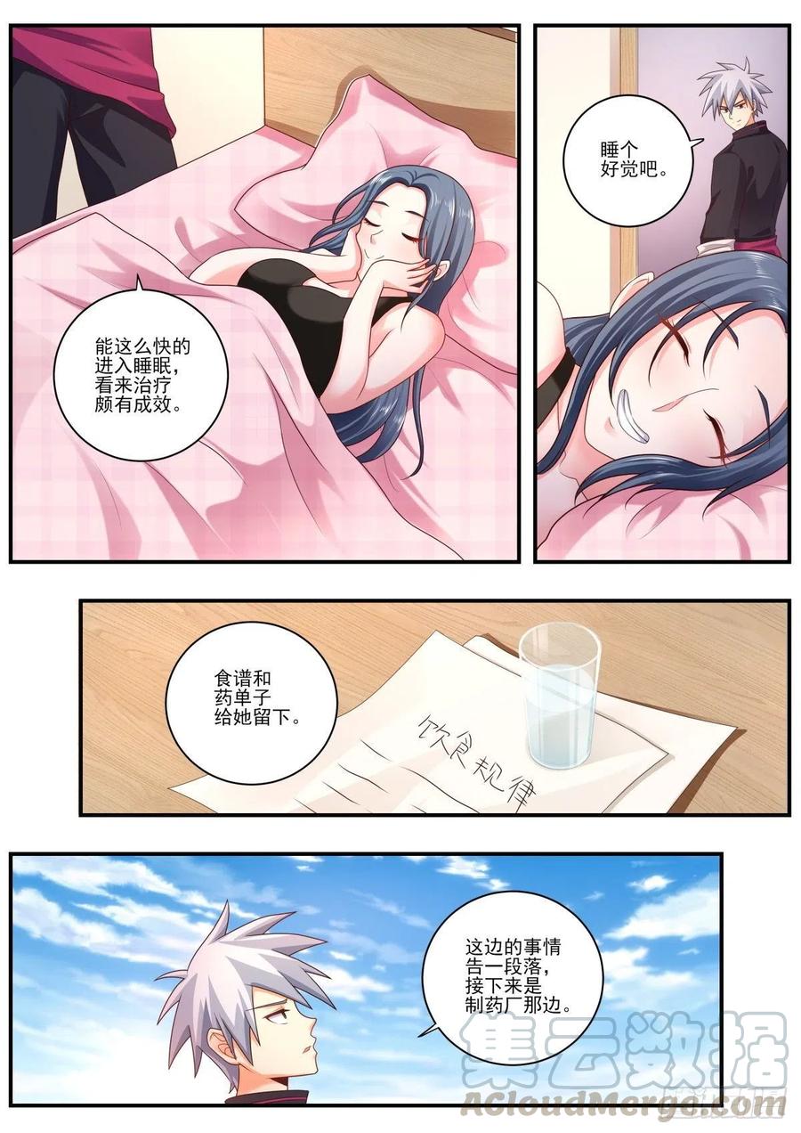 中华神医478话 治疗