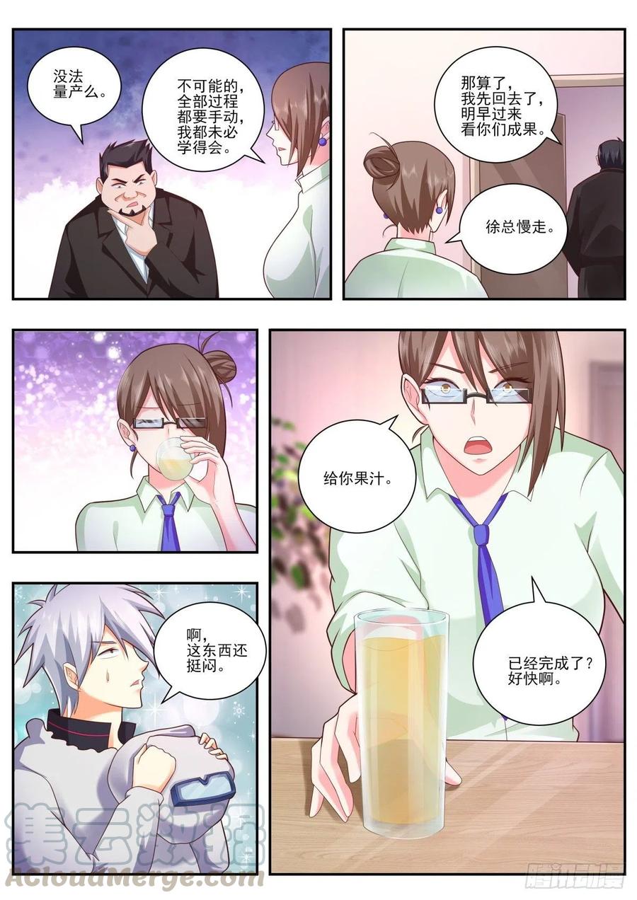 中华神医480话 铁线莲