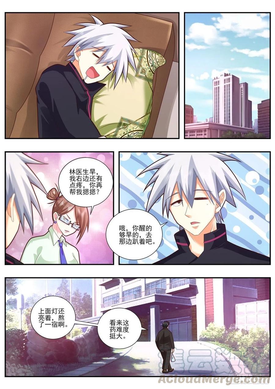 中华神医481话 二期肺部清洗液