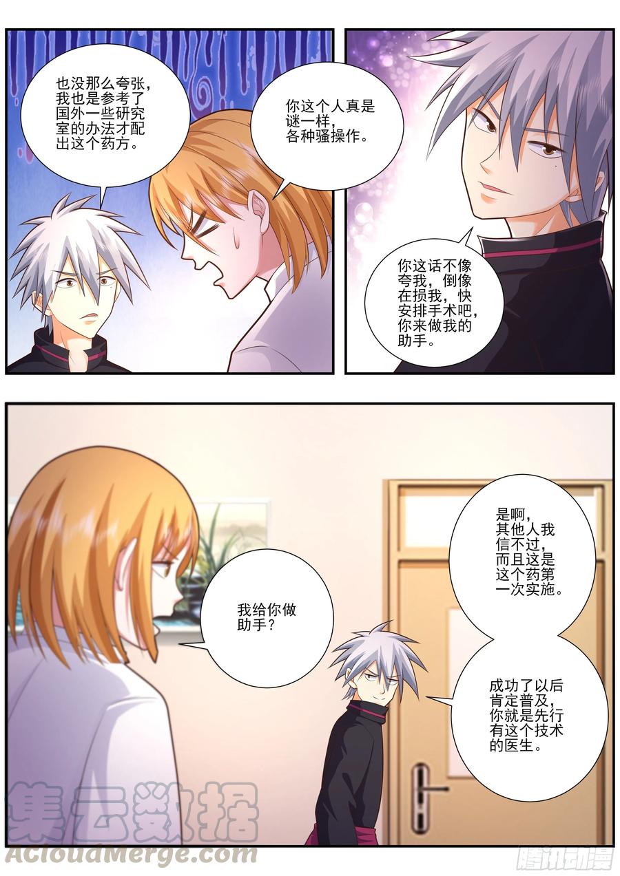 中华神医482话 开始灌洗