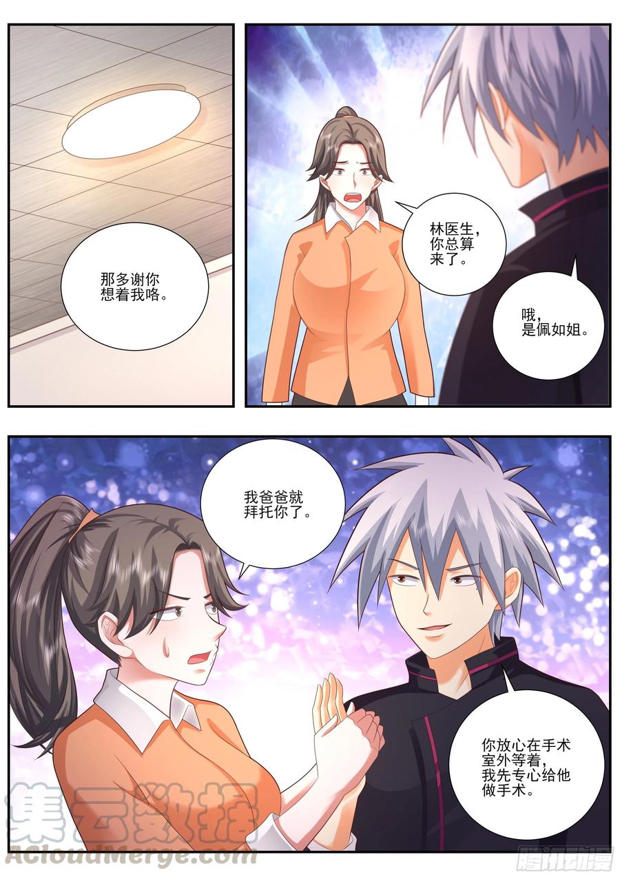 中华神医482话 开始灌洗