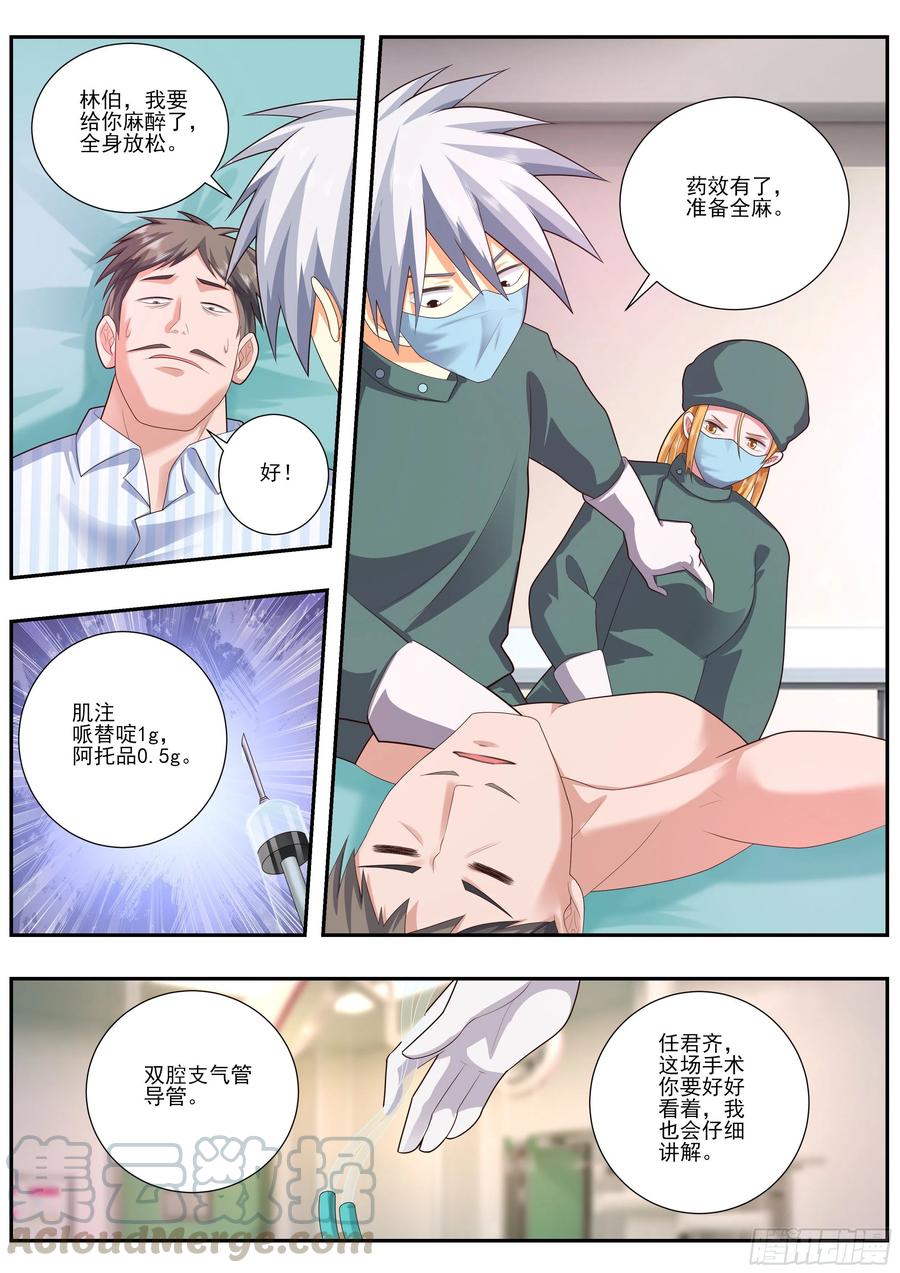 中华神医482话 开始灌洗