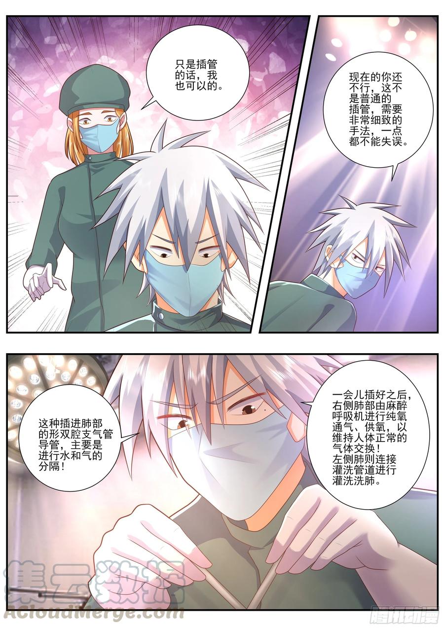 中华神医482话 开始灌洗