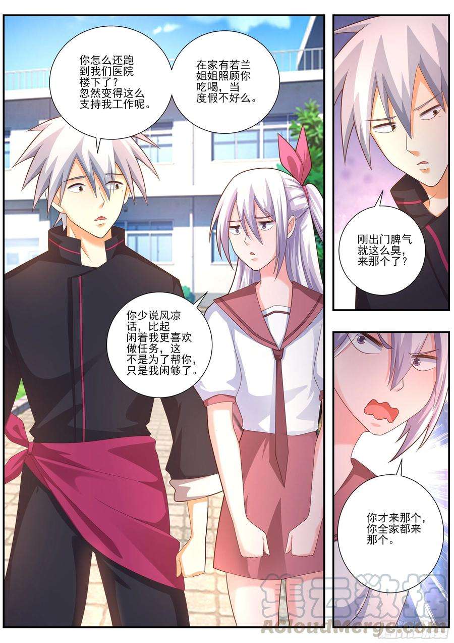 中华神医484话 调查