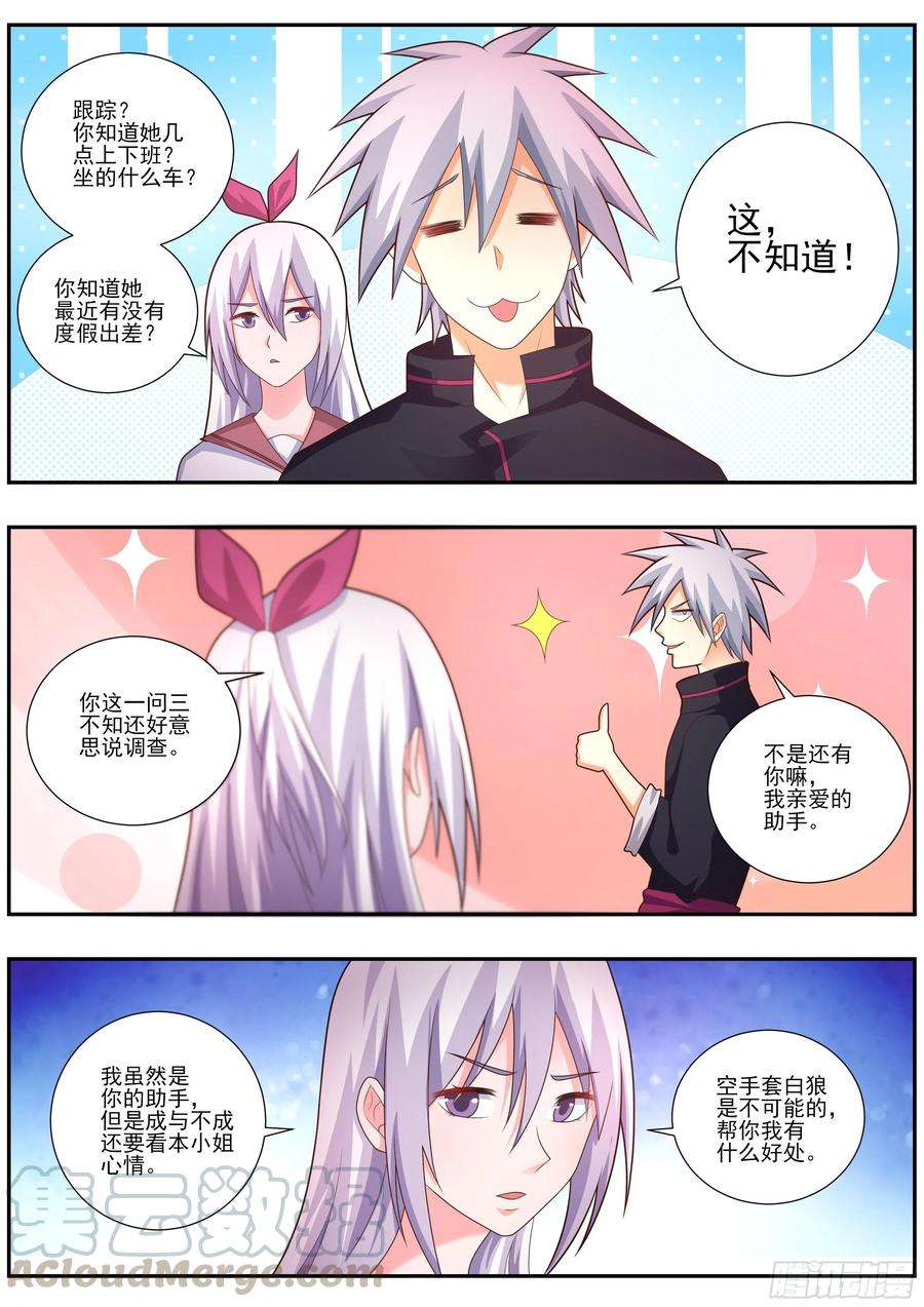 中华神医484话 调查