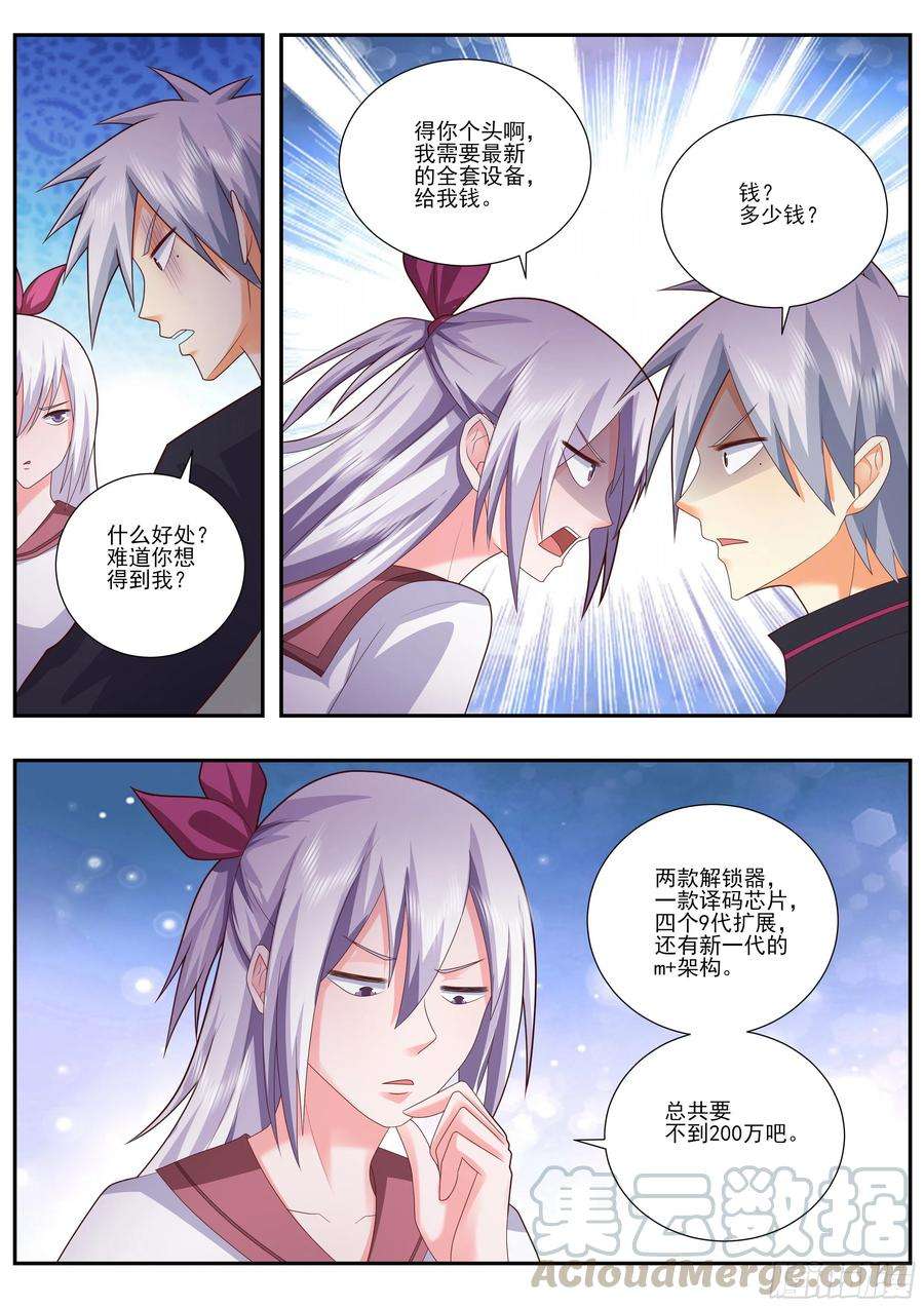 中华神医484话 调查