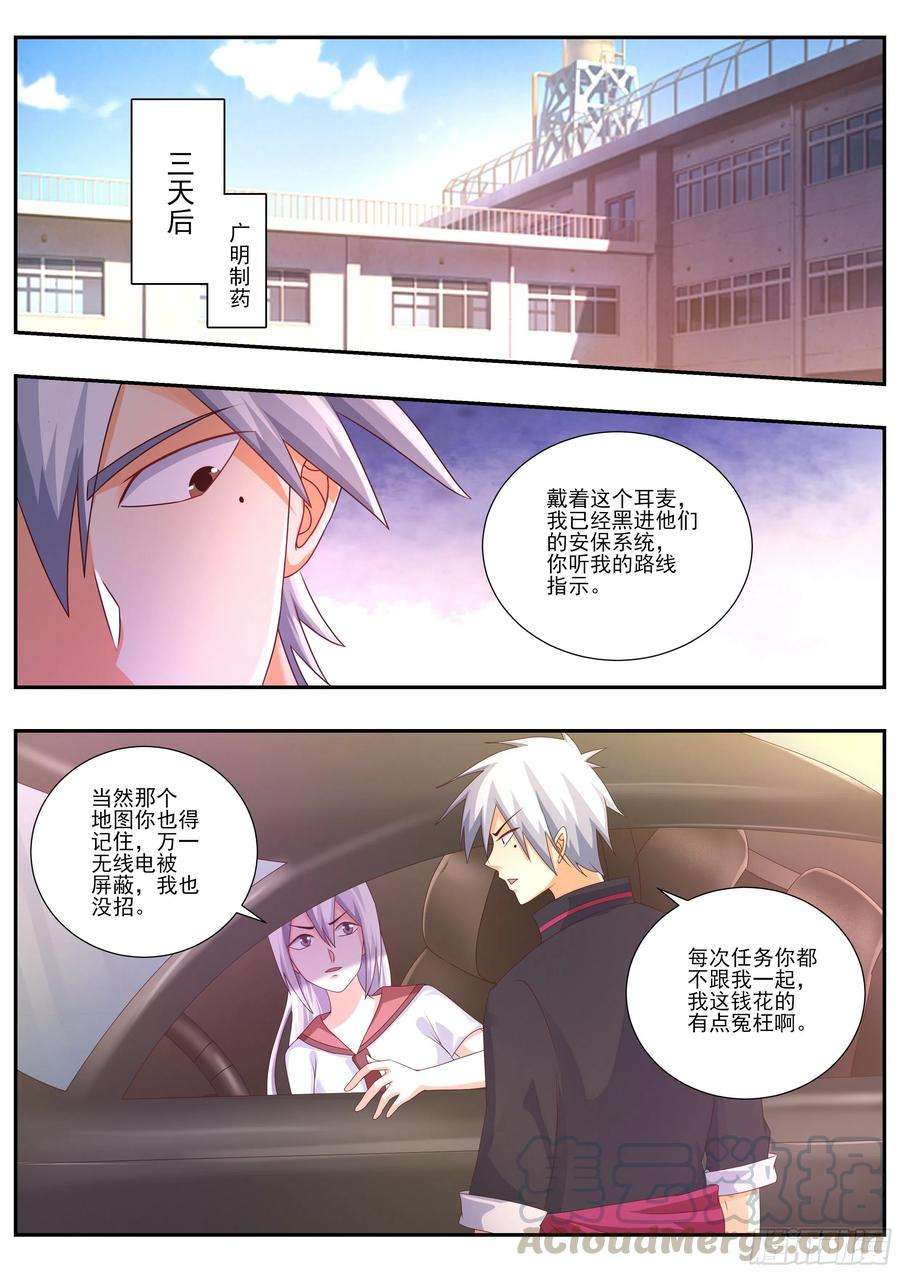 中华神医484话 调查