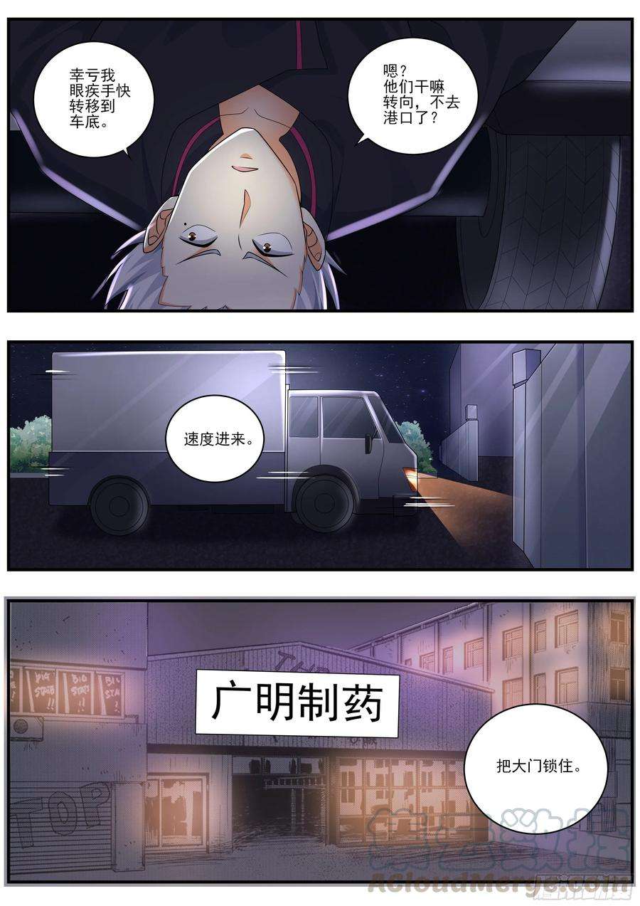 中华神医485话 快救我