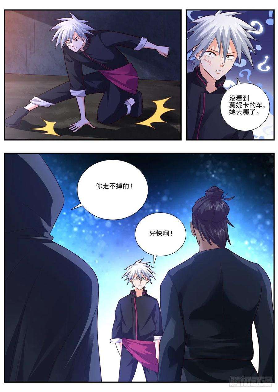中华神医486话 着火