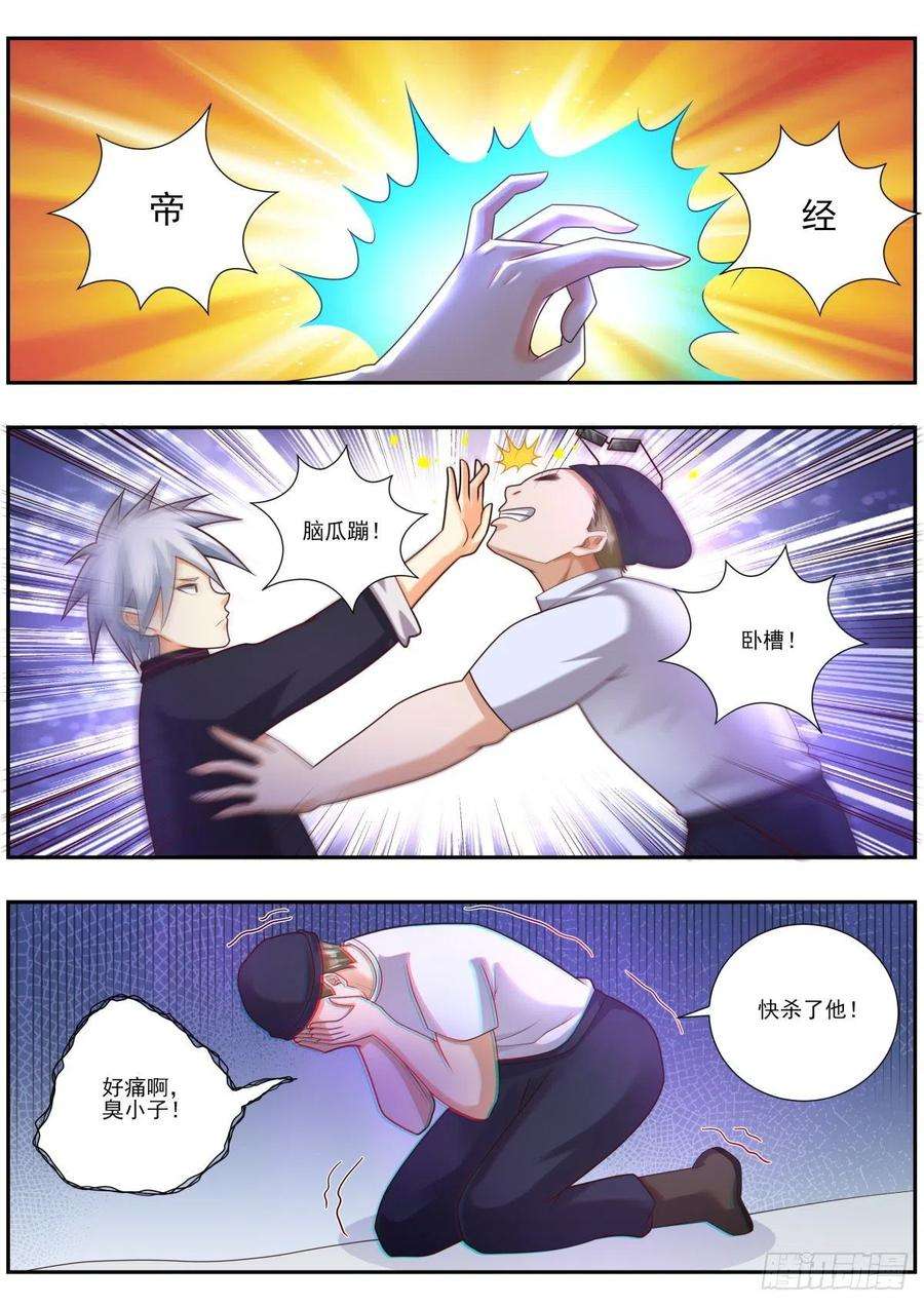 中华神医487话 超级狙击手