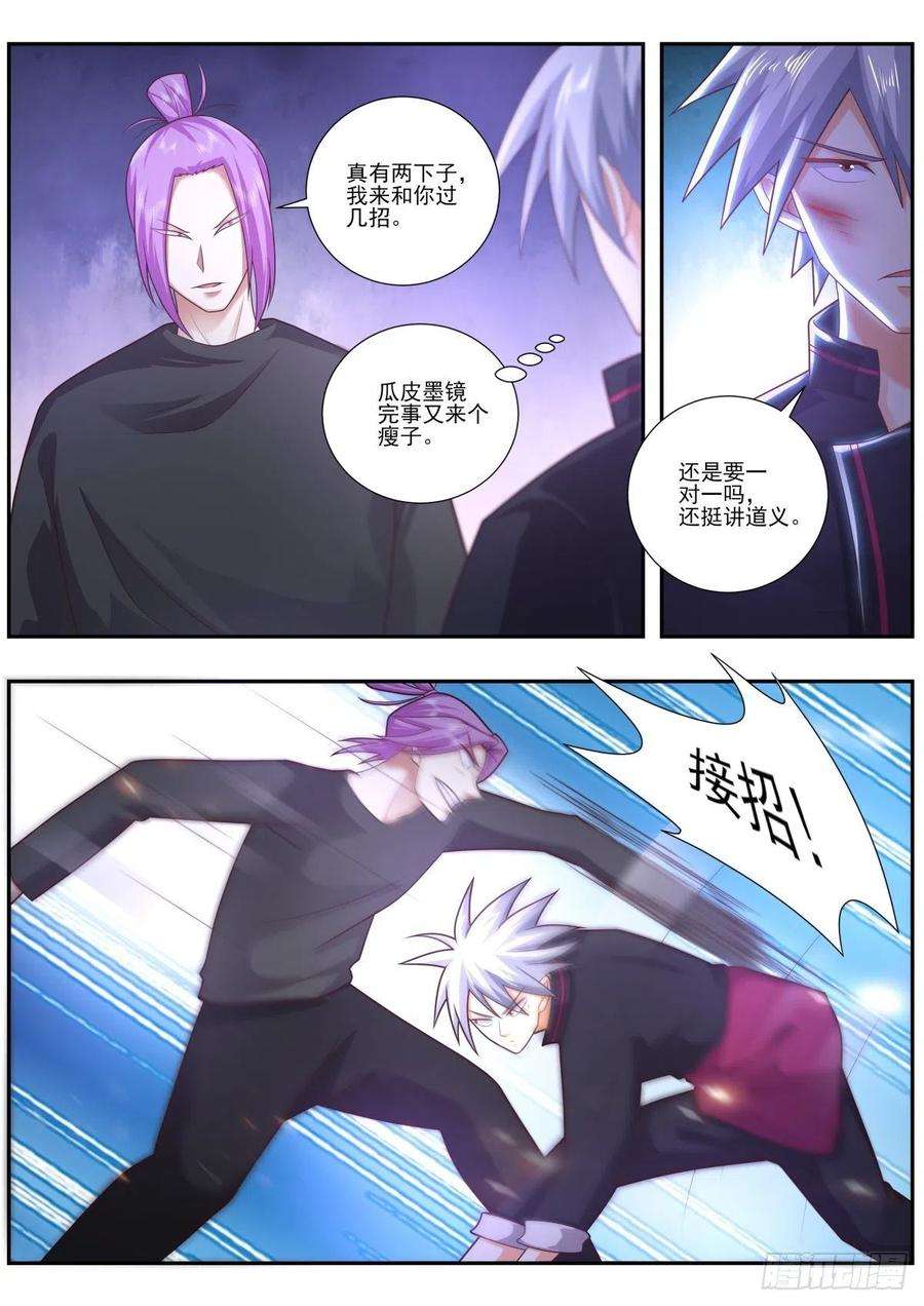 中华神医487话 超级狙击手