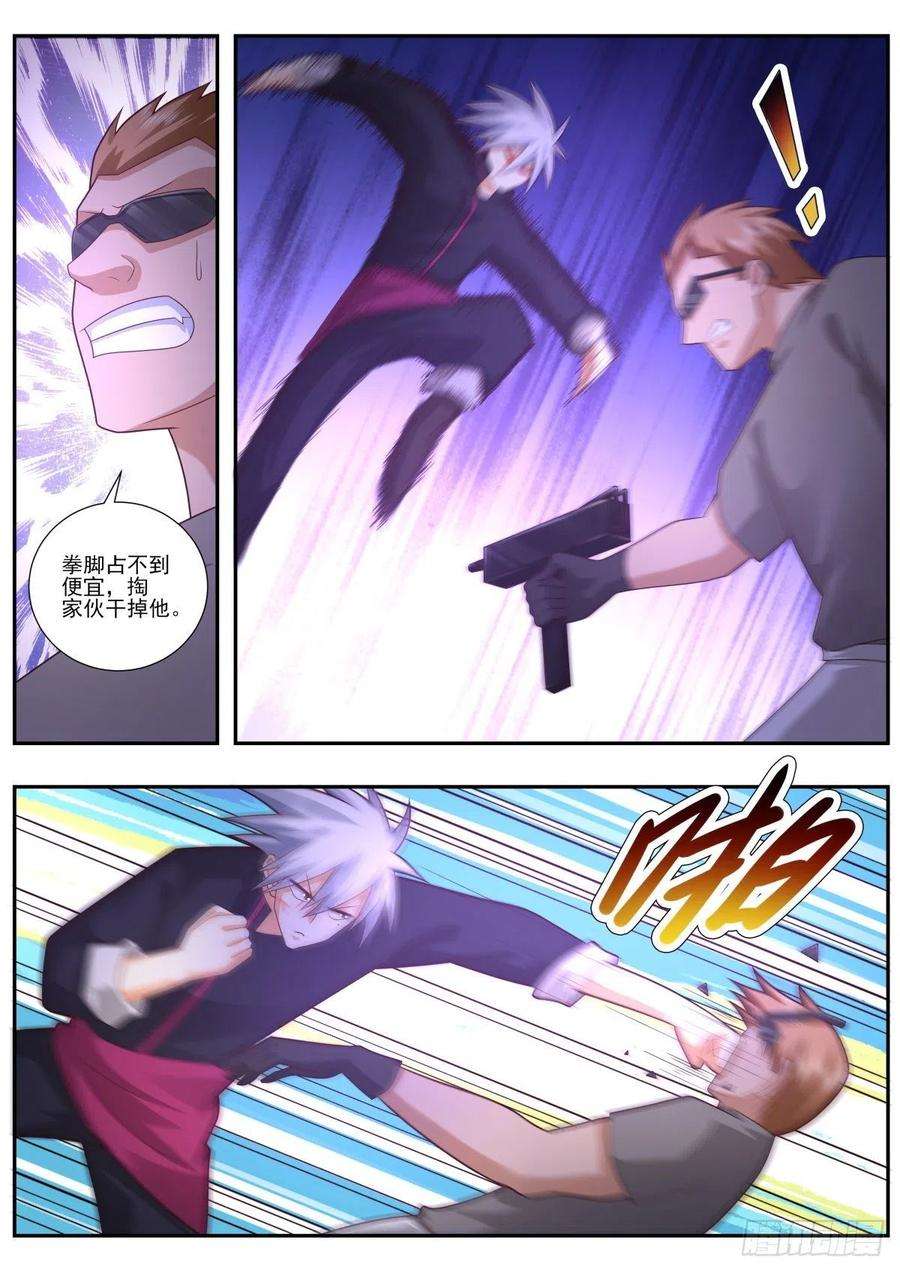 中华神医487话 超级狙击手