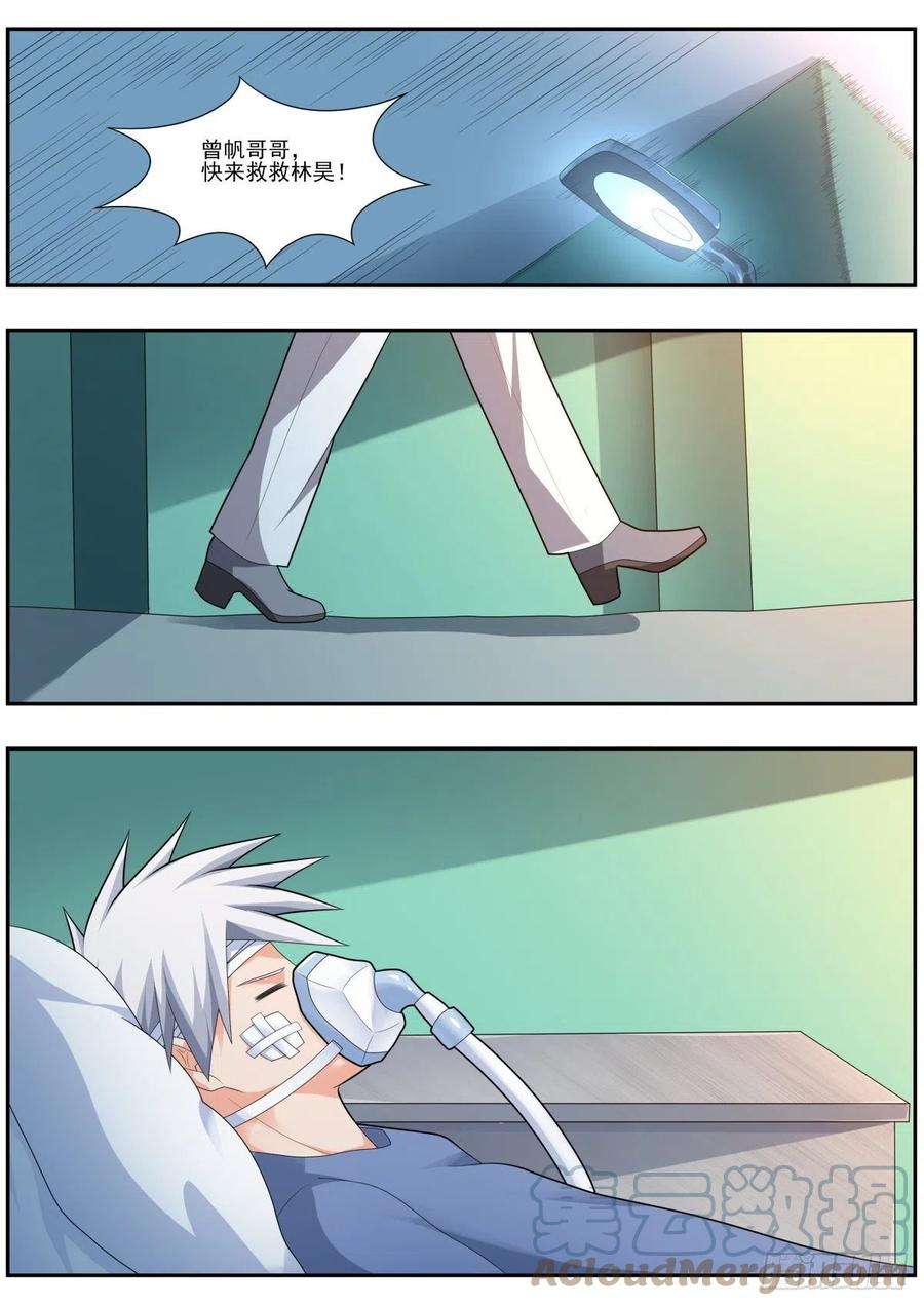 中华神医488话 换助手？