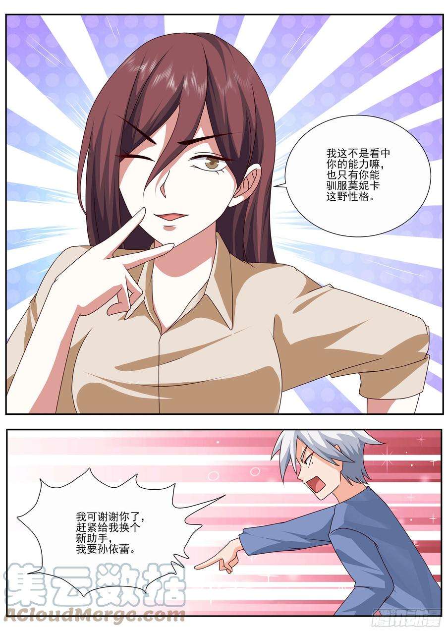 中华神医489话 万福山