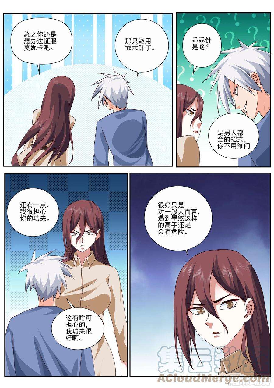 中华神医489话 万福山