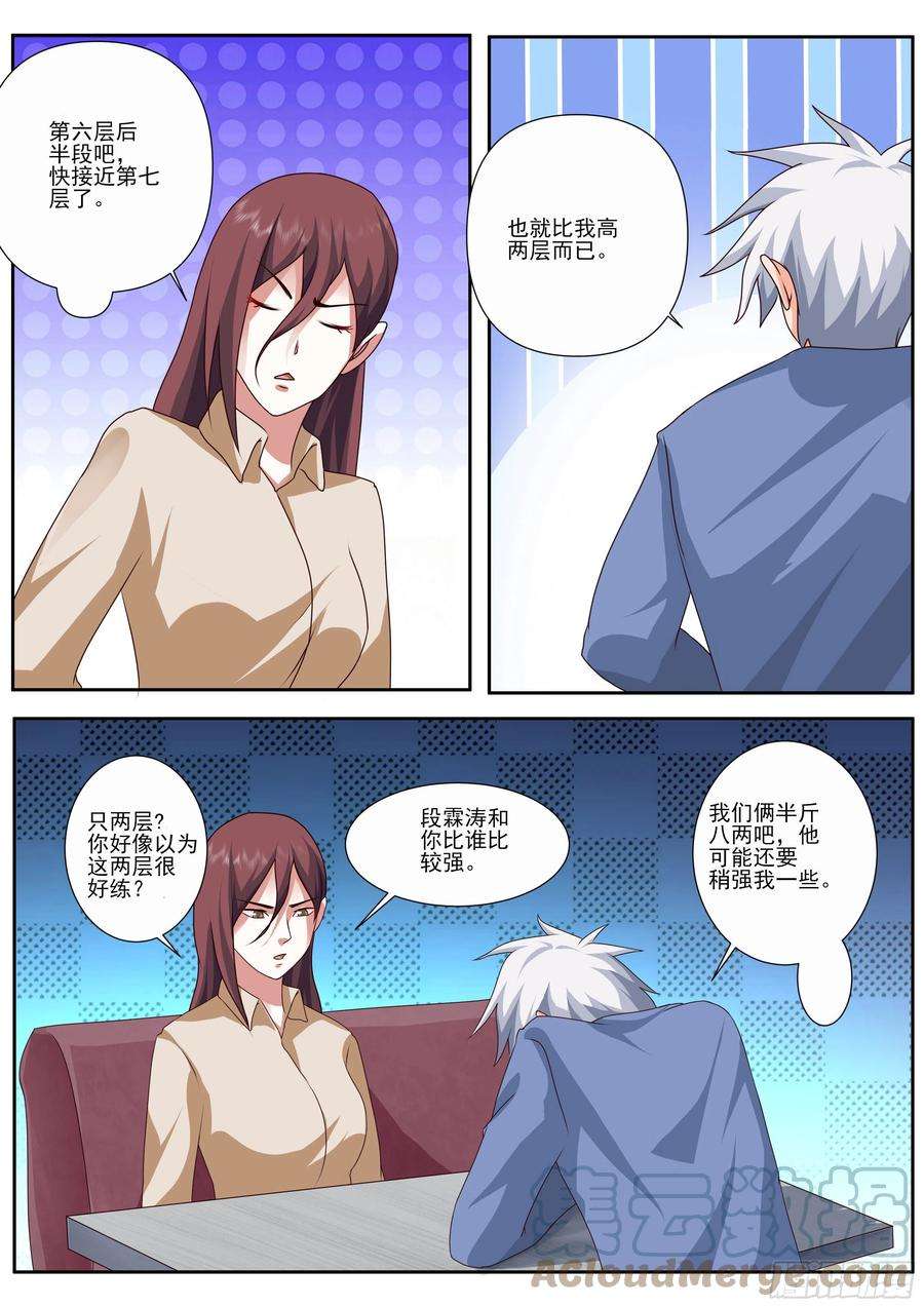 中华神医489话 万福山