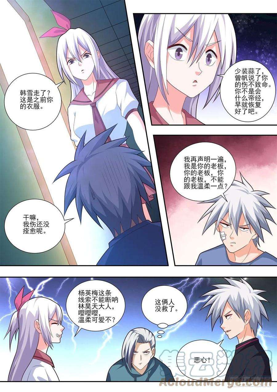 中华神医491话 这是皮卡车？
