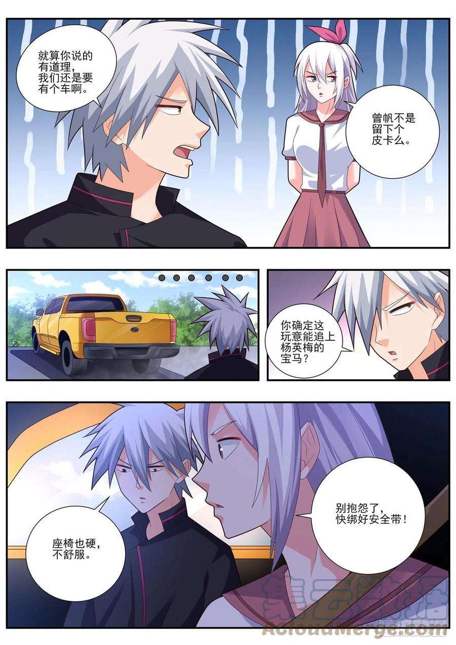中华神医491话 这是皮卡车？