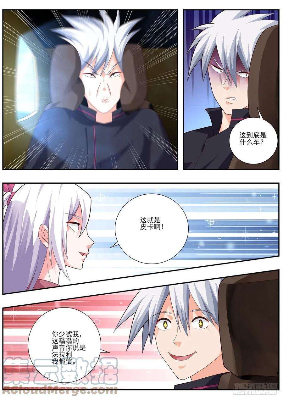 中华神医491话 这是皮卡车？